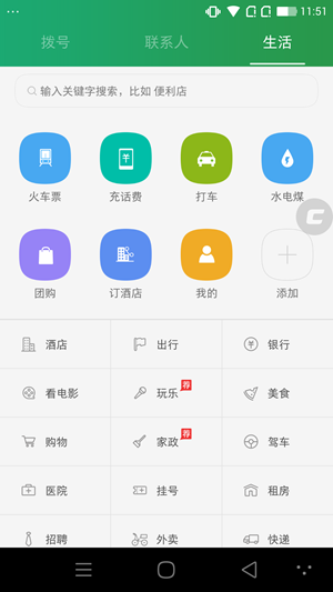 Screenshot_2015-01-22-11-51-46