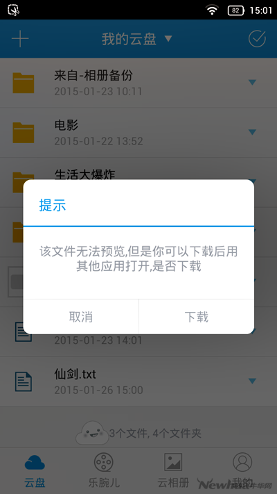Screenshot_2015-01-26-15-01-28
