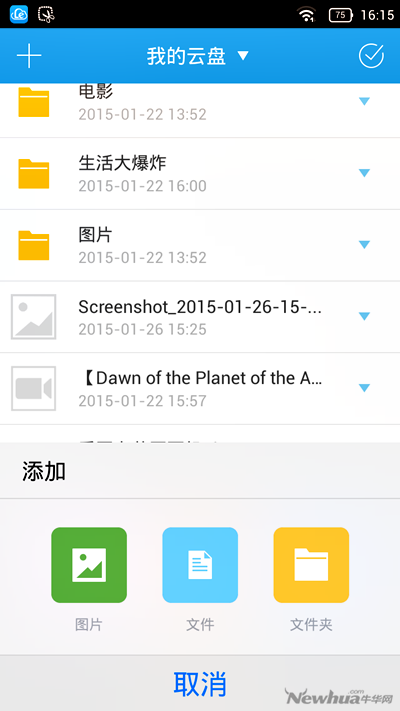 Screenshot_2015-01-26-16-15-42