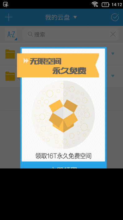 QQ截图20150128144322