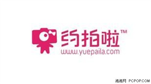 首家O2O摄影平台“约拍啦”能否颠覆传统摄影行业？ 