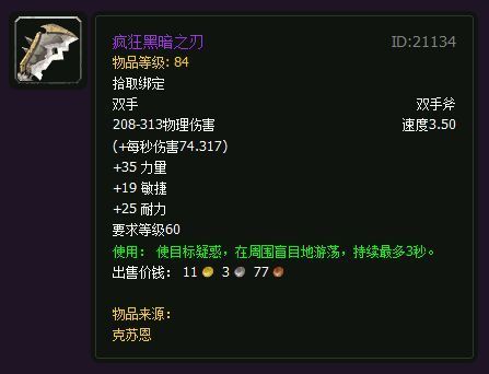 魔兽世界外服玩家评选非橙武经典武器TOP20