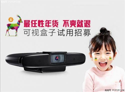 “最任性年货 不爽就退”可视盒子试用招募!