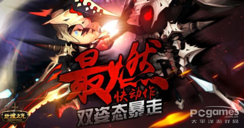 地城之光狂战士