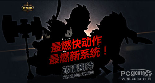 地城之光狂战士