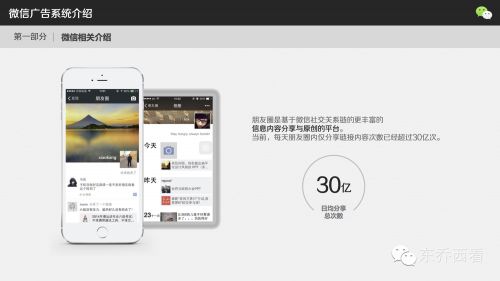 微信、陌陌和手Q：移动社交变现的可能性
