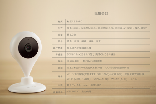 360智能摄像机“小水滴” 公测版本最全体验