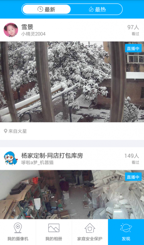360智能摄像机“小水滴” 公测版本最全体验
