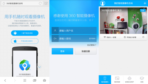 360智能摄像机“小水滴” 公测版本最全体验