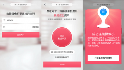 360智能摄像机“小水滴” 公测版本最全体验
