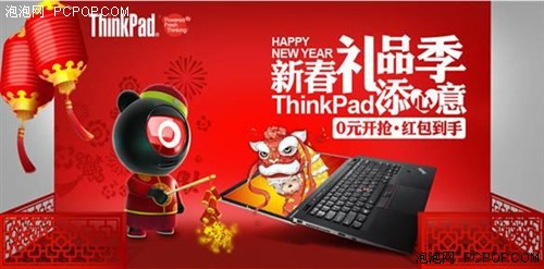 好礼巨献，ThinkPad年“惠”来袭 