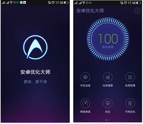 网友点评“最炫酷的优化应用“ 安卓优化大师解决手机卡顿