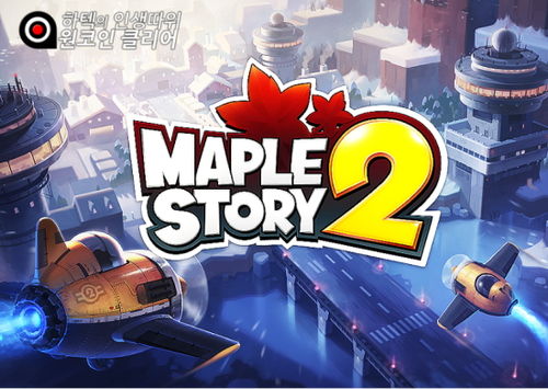 韩媒热议 《冒险岛2》槽点大盘点 韩媒热议 《冒险岛2》槽点大盘点