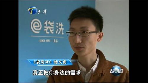 e袋洗开出百万就业大单