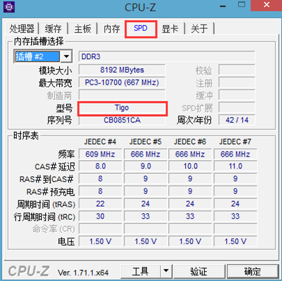 山寨内存忽悠人 金泰克教你辨真伪