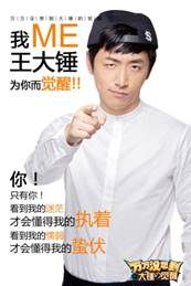 王大锤