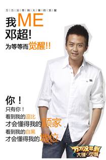 邓超.jpg