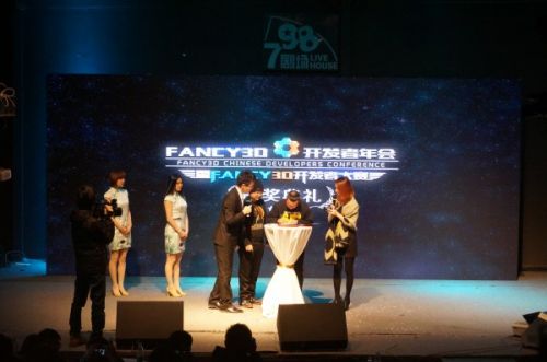 Fancy3D年度盛典盛大落幕 青果灵动现场签约两大“黑马”