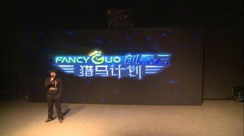 Fancy3D年度盛典盛大落幕 青果灵动现场签约两大“黑马”