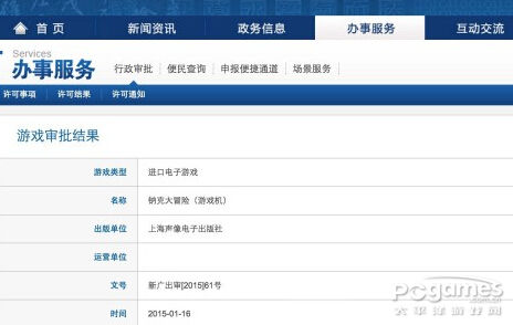 中国已全面解禁游戏机生产销售禁令