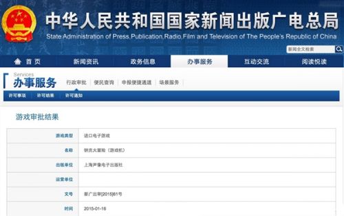 哭瞎!国行PS4游戏仅一款过审