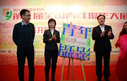 青年摄影大展首展开幕 努比亚启动青年摄影师成长计划