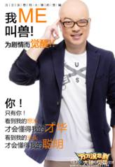 《万万没想到》同名手游推觉醒体海报 掀起网络造句高潮