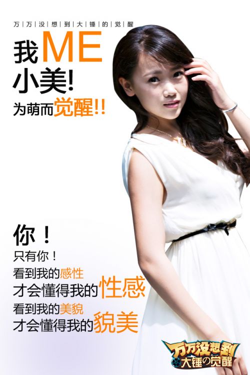《万万没想到》同名手游推觉醒体海报 掀起网络造句高潮