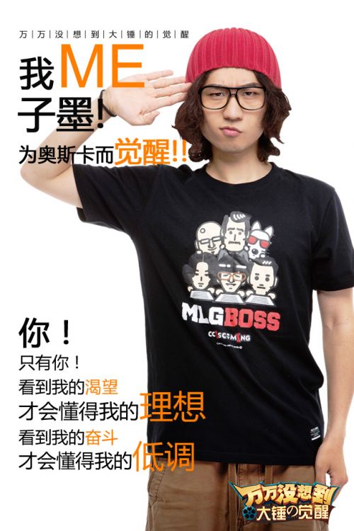 《万万没想到》同名手游推觉醒体海报 掀起网络造句高潮