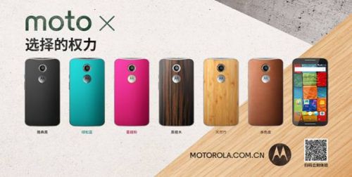 说明: C:\Users\palmer.wang\Desktop\MOTO 20150126\Press Rerlease\Moto X.jpg