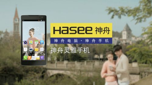 神舟全新唯美手机广告亮相湖南卫视 