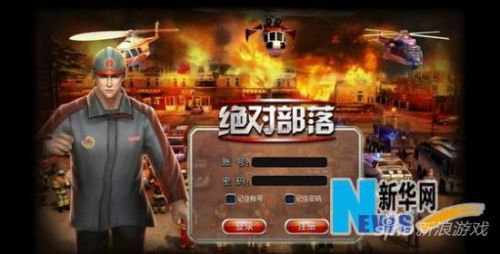 国防教育宣传游软件