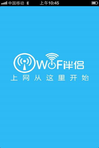 厦门免费WiFi市场运作抢先