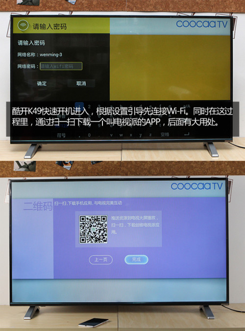 49寸LG原装IPS 酷开K49新品开箱评测