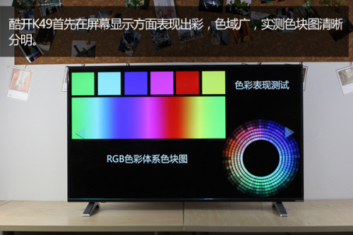 49寸LG原装IPS 酷开K49新品开箱评测