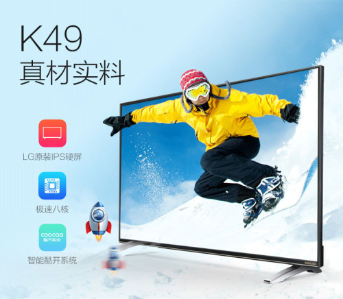 49寸LG原装IPS 酷开K49新品开箱评测