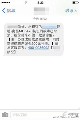 隐私信息25元一条！国内多家航空公司旅客信息遭泄露