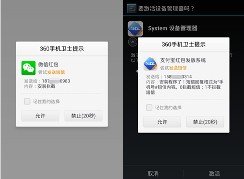年末疯狂抢红包 警惕“红包大盗”木马偷光银行卡