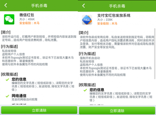 年末疯狂抢红包 警惕“红包大盗”木马偷光银行卡