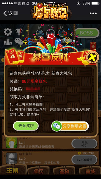 《摩尔战记》APP与HTML5今日全平台上线