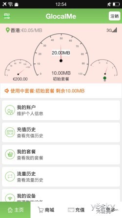 出境WiFi随身带！吉客猫G1移动路由器评测