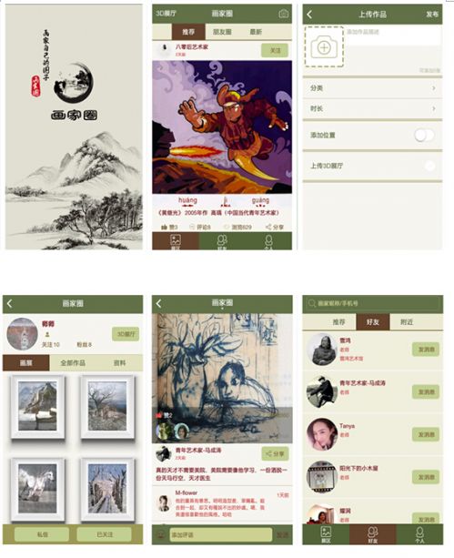 还在微信朋友圈晒作品吗？一款画家专用社交APP来了