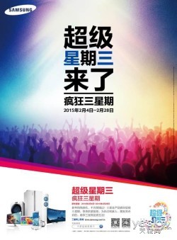 家电岁末促销战升级 三星电视疯狂三周