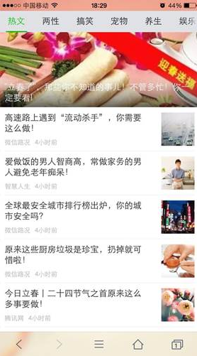 QQ浏览器可读微信热文 精推朋友圈最火话题 QQ浏览器可读微信热文 精推朋友圈最火话题