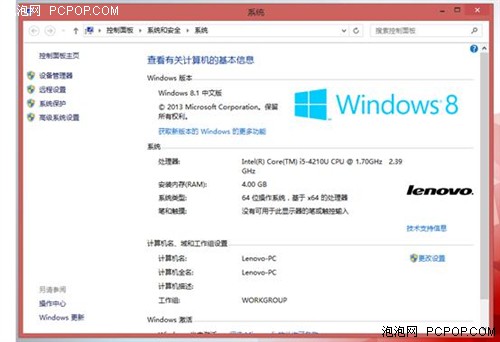 学生仔长大了——记ThinkPad E450 