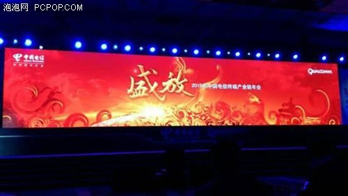 2015年中国电信终端产业链年会”酷派铂顿荣获4项大奖 