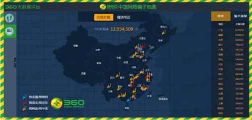 说明: 骗子地图截图 (2)