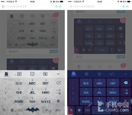 新增Q萌按键音 章鱼输入法V1.3正式第1张图