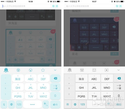 新增Q萌按键音 章鱼输入法V1.3正式第2张图