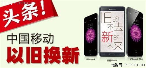 新年用新机，以旧换新得流量 